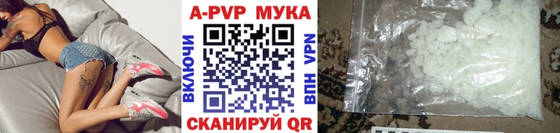 A-PVP кристаллы  Купить закладки  Михайловск 