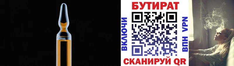 БУТИРАТ оксана  Купить  Михайловск 