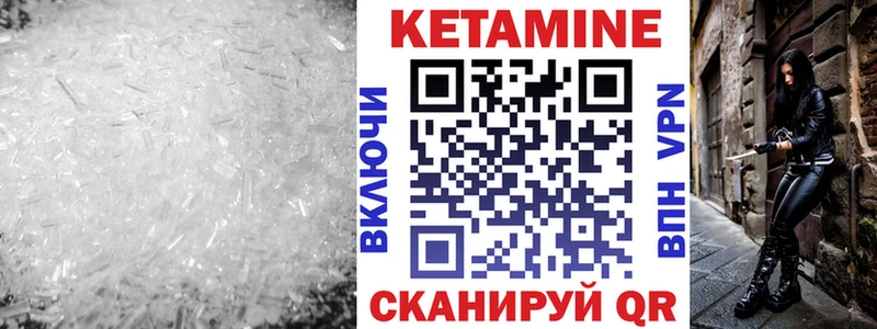 Купить  Михайловск  Кетамин ketamine 
