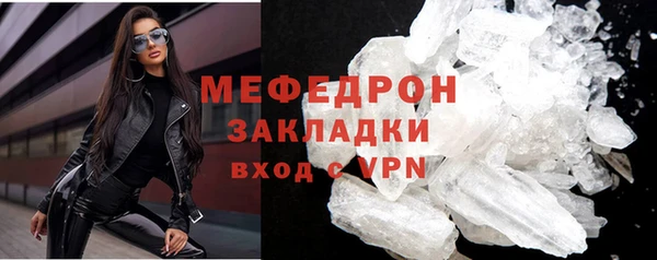 мяу мяу кристалл Заводоуковск
