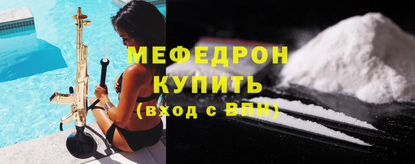 мяу мяу кристалл Заводоуковск