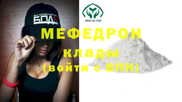 мяу мяу кристалл Заводоуковск
