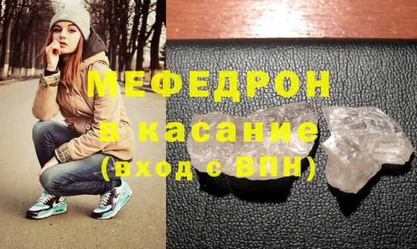 мяу мяу кристалл Заводоуковск