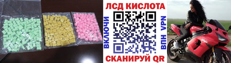 Купить где Михайловск ЛСД экстази ecstasy