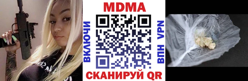 MDMA Molly  Купить где  Михайловск 