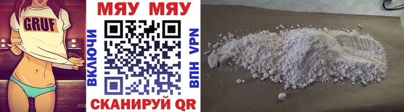 Меф mephedrone  Купить где  Михайловск 