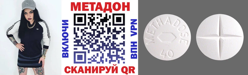 Метадон methadone  Купить где  Михайловск 